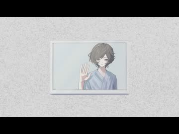 ここにいるあなたへ、ここにいないぼくから / 白夜