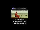 ENROのピザ窯でナンを焼こう！