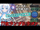 【シャドバビヨンド】追加されたブースト札で新環境を駆けるクールビューティー【WhiteCUL実況プレイ】