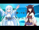 創聖のアクエリオン NEUTRINO 東北きりたん
