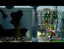 【初見】ルイージマンション　プレイ日記【part5】