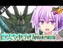 結月ゆかりの今更始めるP2G！ Part11