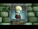 【初見】ルイージマンション　プレイ日記【part4】