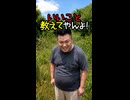 いいこと教えてやんよ！