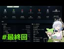 【EFT PvE】アーニャが征く！！活動記録#最終回【COEIROINK＆VOICEVOX】