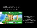 【スマブラSP】元ガチの初心者、成長して39キャラVIP達成！【蒼井まるる】
