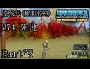 インベーダー 地球に再襲来！！【地球防衛軍2 for Nintendo Switch実況part75】