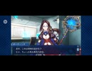 【FGO】アナスタシア2