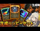 【Slay the Spire2】メスガキ陛下がいくA10攻略！生成編【スレスパ2】【リリンちゃん実況】