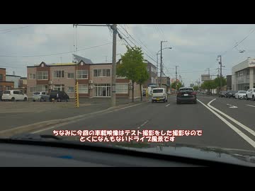 北海道を冒険したい　テスト動画