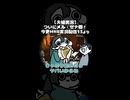 【サンブレイク】クモ好き【夫婦実況】