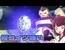 イナズマイレブン英雄たちのヴィクトリーロード　クロニクルモード編実況part31