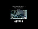 【MHR】バカ〔ノイキャン〕ｙロー！！【夫婦実況】