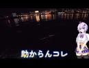 大分・別府のN’ｓLABOさんのアジング大会に参戦です【VOICEROIDフィッシング】