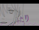 アネモネ　歌ったよ