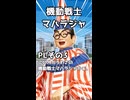 【DX3rd】続・オオサカへいこう！【TRPG】