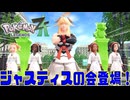 【Pokémon LEGENDS Z-A】ゆっくりミアレ観光日記その4【ゆっくり実況】
