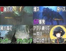 【モンハンワイルズ】アプデ縛りで一狩り行こうぜ！！Ver05 緋の森でシャワークライミング