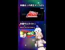 【ゆっくり実況】＆【VOICEVOX実況】ナースロボ＿タイプTに煽られながらガシャを引く【Gジェネエターナル】