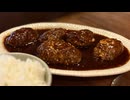 【ガストで5個食べたいけど我慢している】チーズインハンバーグを作る、妻のしもべ