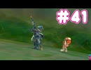 【アイシャ編】ミンサガ初見プレイ、ロマサガ1のほんのり記憶にて part41