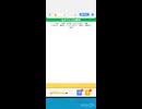 LINE:もじけし　やってみた。30