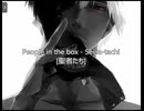 People on the Box - 『聖者たち』