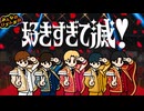 【リズム天国】やがてM!LKはきれいになるだろう【好きすぎて滅！】
