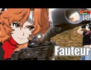 【WoT】モジャクロ戦闘記　Fauteur【ゆっくり実況149】