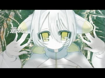 【 VocaDuo 】遥か。／自然指数