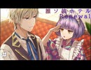 幻と現の狭間｜誰ソ彼ホテルRenewal#1
