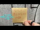 何も考えてない人の話　#8