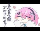 高性能アンドロイドなのに、なぜかもっちりしてるフィーちゃん【ソフトウェアトーク劇場】