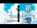【歌ってみた】少女レイ / みきとP covered by 猫 The Sappiness