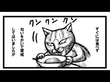 監視。　「ねこ先生の日記　劇画風味　第２１回」