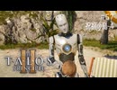 【実況】 文系女子の再び挑むパズルゲー part.57 DLC祝福の島にて4【The Talos Principle2】