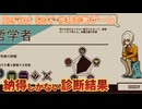 【EX2】Refind self 性格診断ゲーム【AI自論と謎END】