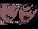 #33 情報交換｜パラノマサイトFILE38伊勢人魚物語 実況プレイ【ネタバレあり】