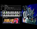 FC音源　スーパーロボット大戦A・APからChaos