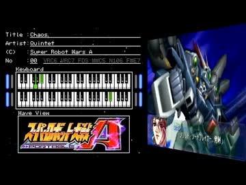 FC音源　スーパーロボット大戦A・APからChaos