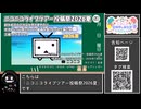 【 #ニコニコ投稿祭 】ニコニコ投稿祭&誕生祭スケジュールを知ろう『 #ニコニコライブツアー投稿祭2026夏 』【 #COEIROINK解説 】
