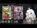 【デュエマ】ドギラゴン逆とボルメテウス・レインボー・ドラゴンが革命チェンジできるカードを探す動画【紲星あかり】