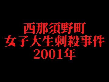 ホモとレズと見る未解ケツ事件.mp8