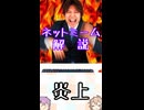 ゆかつむネットミーム解説【炎上】