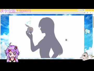 花嫁ガチャ