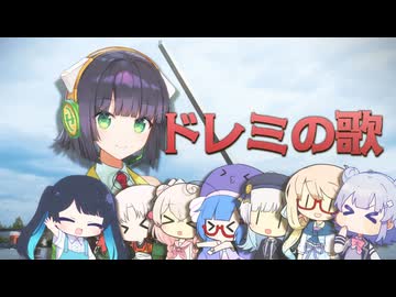 ドレミの歌 -サウンドオブミュージックより-【セイカフェス2026】