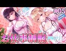 【ナースの御仕事】制服カノジョ3 START(体験版) 実況 第05回【初見プレイ/PC実況】