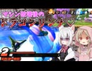 【DBTB】マシン破壊後のドラゴンリンチ！瀕死のセミを追いかけまわすサバイバー共