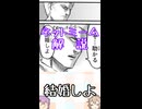 ゆかつむネットミーム解説【結婚しよ】