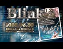 ♪ Blink 1.2 ―またたき― / |: Sonocellar :| 【毎日 新作/更新インスト自作曲】